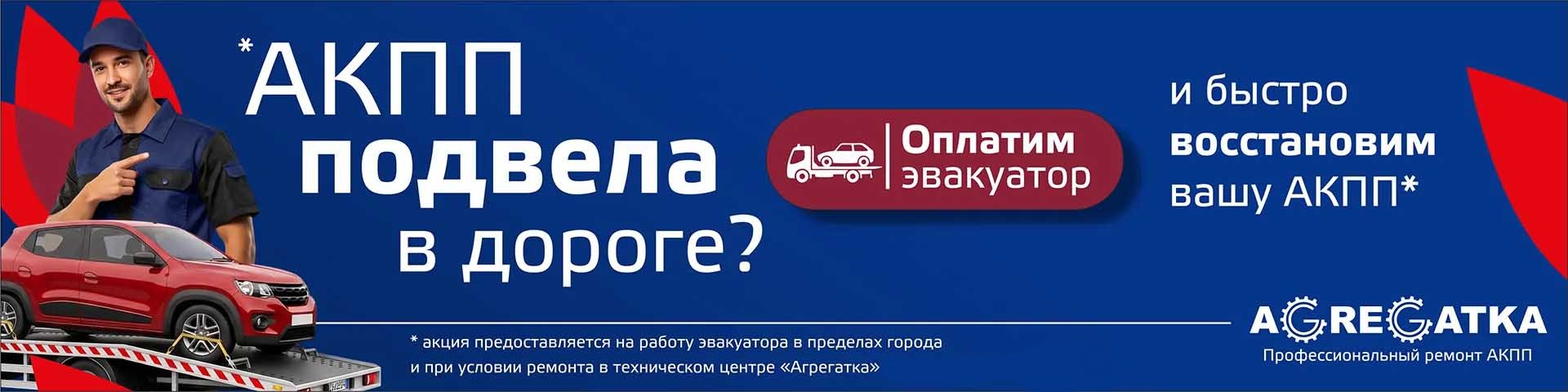 Эвакуатор